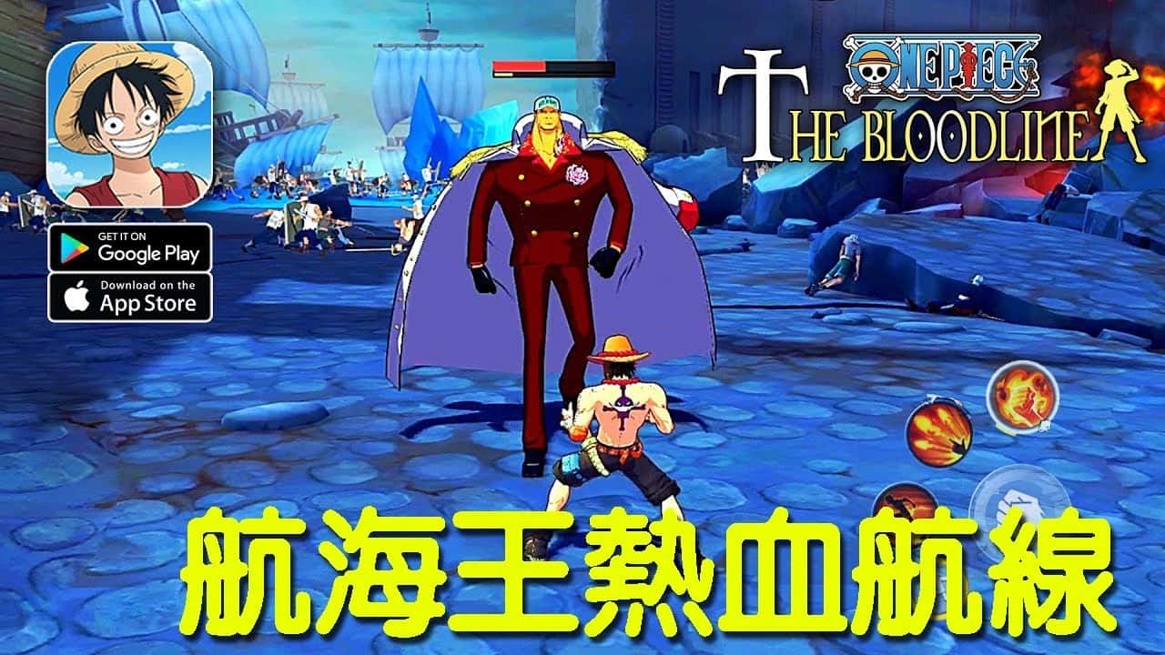 H版航海王手游游戏封面
